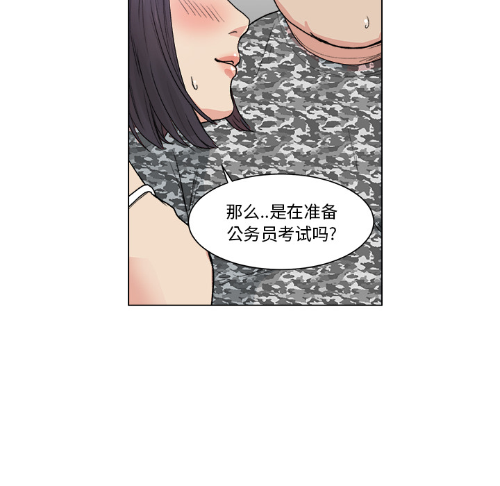 漫画吧的秀晶 漫画吧的秀晶：2 第50页