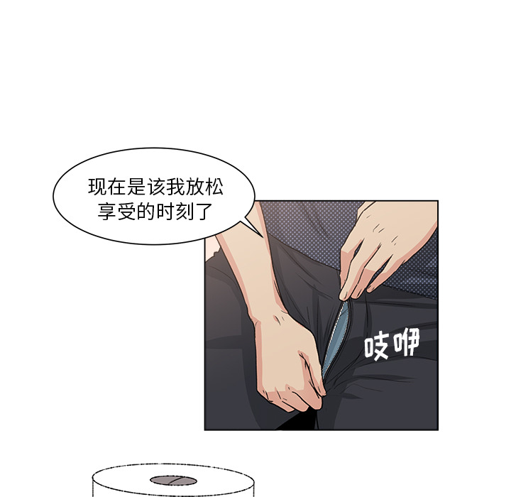 漫画吧的秀晶 漫画吧的秀晶：2 第71页