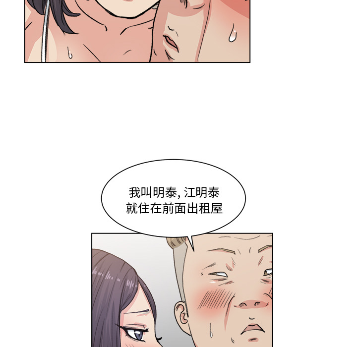 漫画吧的秀晶 漫画吧的秀晶：2 第49页