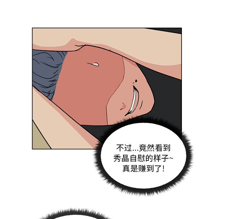 漫画吧的秀晶 漫画吧的秀晶：2 第30页