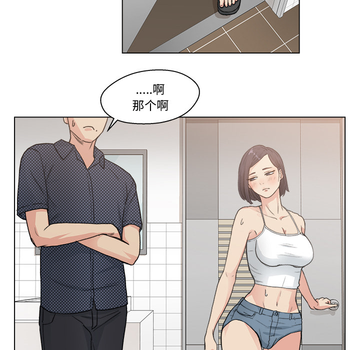 漫画吧的秀晶 漫画吧的秀晶：2 第60页