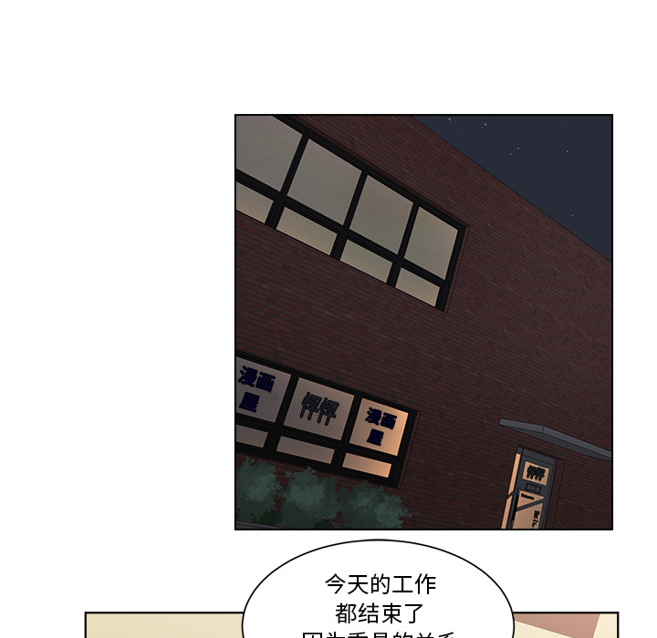漫画吧的秀晶 漫画吧的秀晶：2 第69页