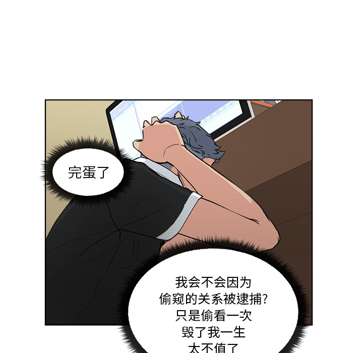 漫画吧的秀晶 漫画吧的秀晶：2 第17页