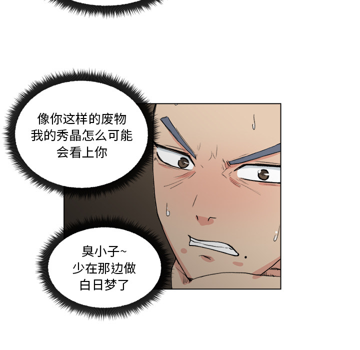 漫画吧的秀晶 漫画吧的秀晶：2 第54页