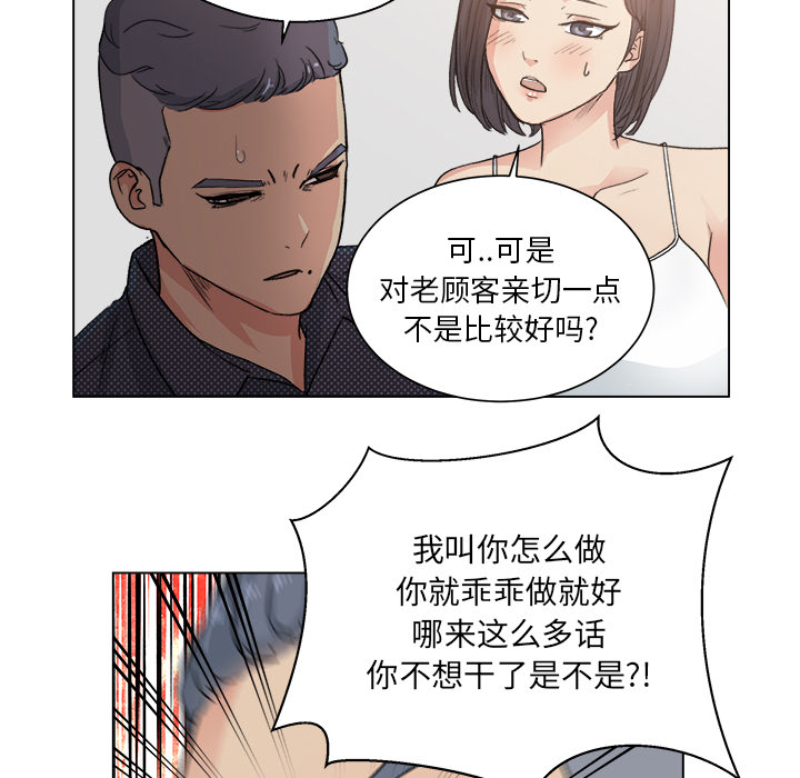 漫画吧的秀晶 漫画吧的秀晶：2 第63页
