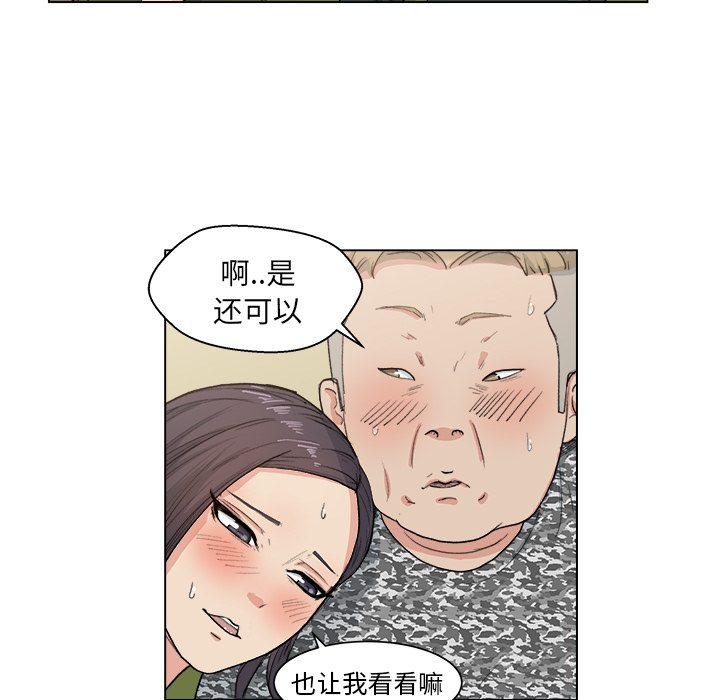 漫画吧的秀晶 漫画吧的秀晶：2 第44页