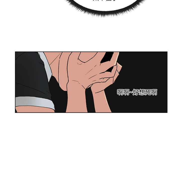 漫画吧的秀晶 漫画吧的秀晶：2 第18页