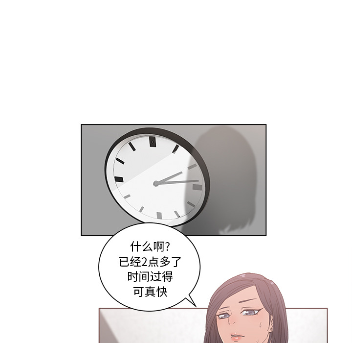 漫画吧的秀晶 漫画吧的秀晶：2 第19页