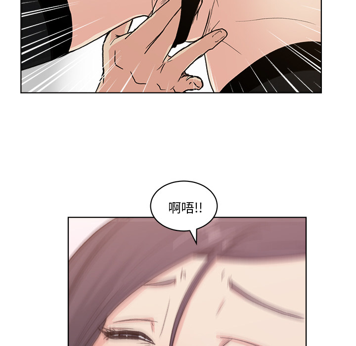 漫画吧的秀晶 漫画吧的秀晶：4 第94页