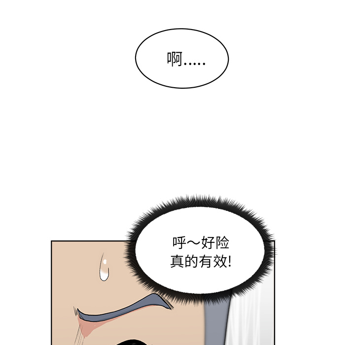 漫画吧的秀晶 漫画吧的秀晶：4 第40页