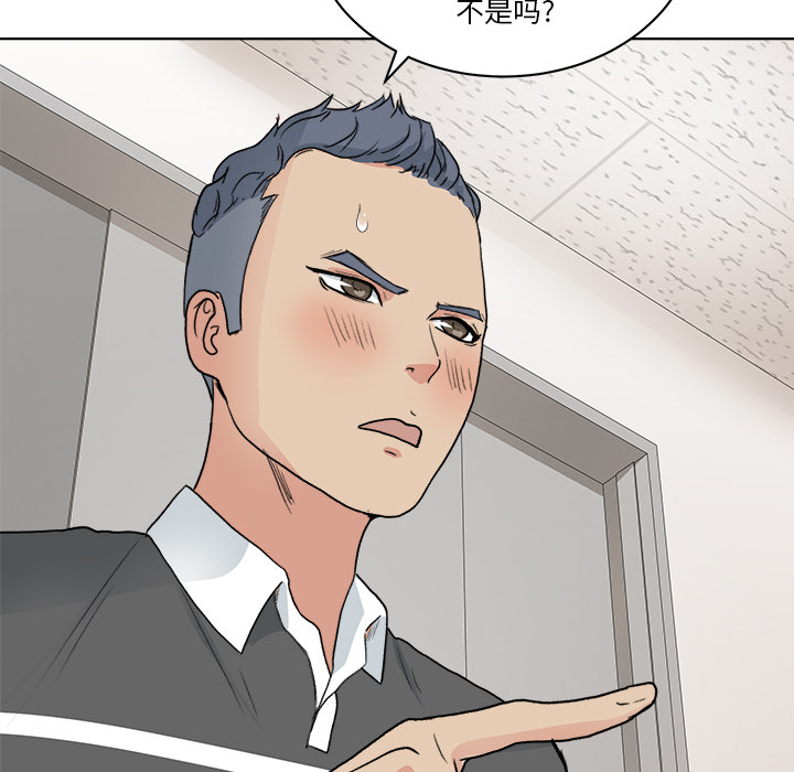 漫画吧的秀晶 漫画吧的秀晶：4 第63页