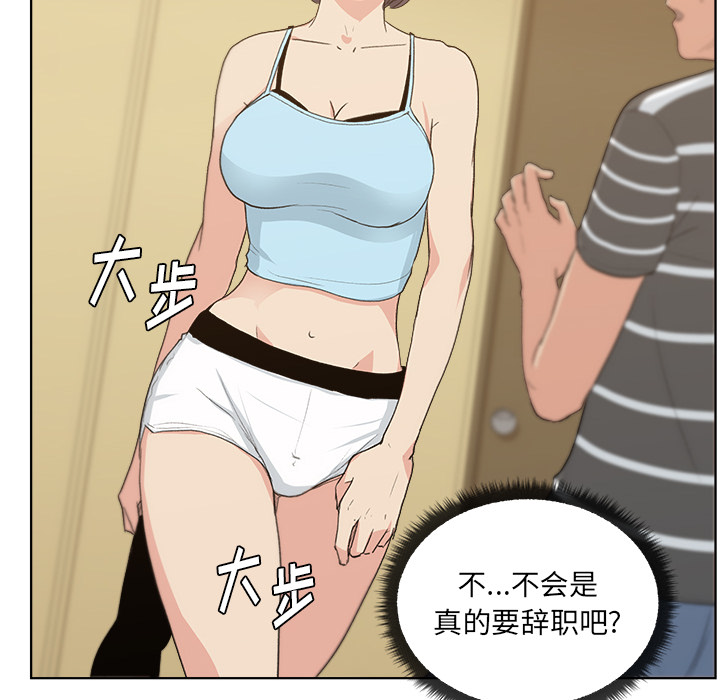 漫画吧的秀晶 漫画吧的秀晶：4 第24页