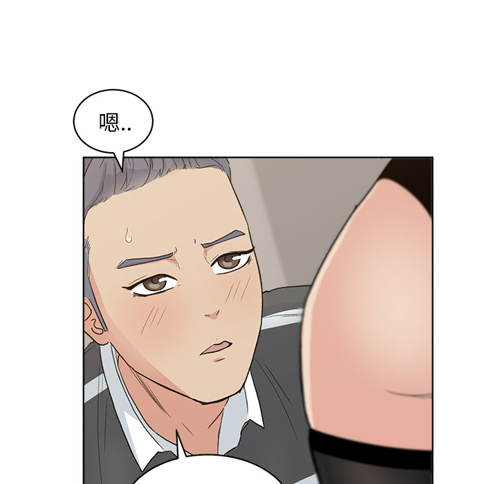 漫画吧的秀晶 漫画吧的秀晶：4 第86页