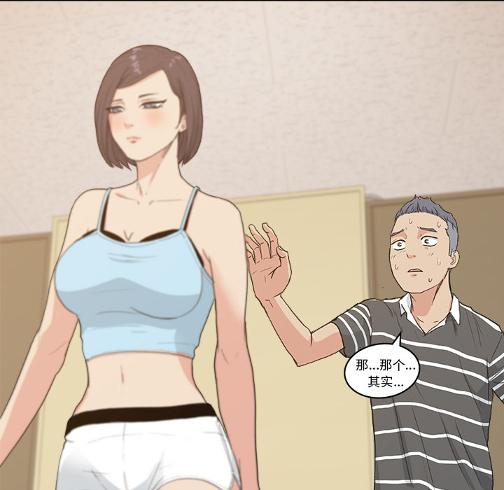 漫画吧的秀晶 漫画吧的秀晶：4 第31页