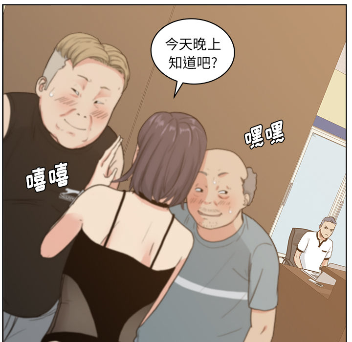 漫画吧的秀晶 漫画吧的秀晶：4 第119页