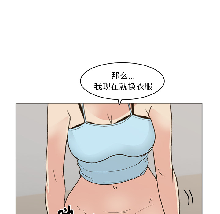 漫画吧的秀晶 漫画吧的秀晶：4 第42页