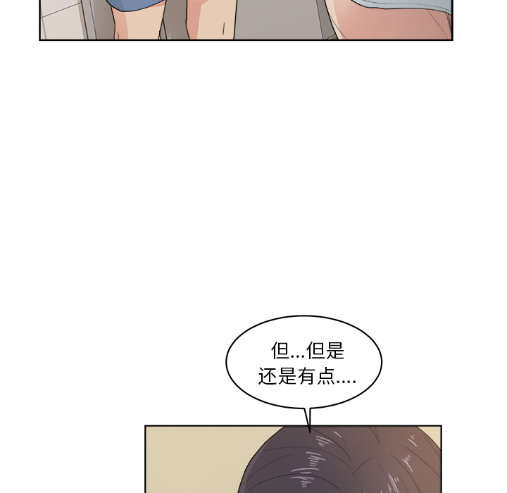 漫画吧的秀晶 漫画吧的秀晶：4 第5页