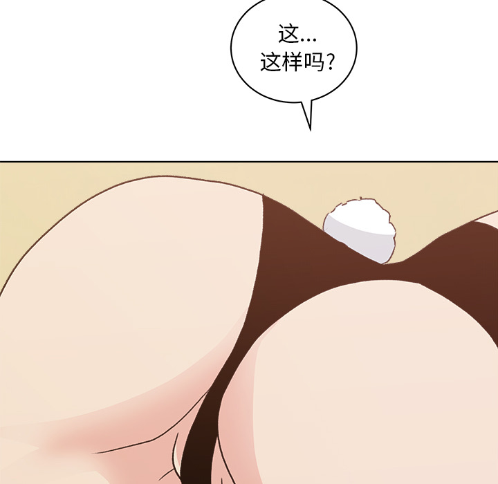 漫画吧的秀晶 漫画吧的秀晶：4 第70页