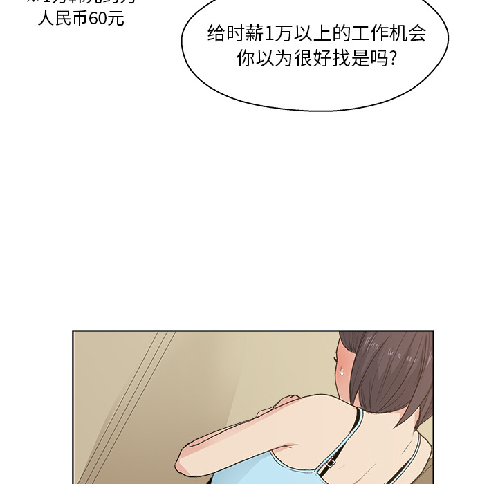 漫画吧的秀晶 漫画吧的秀晶：4 第10页