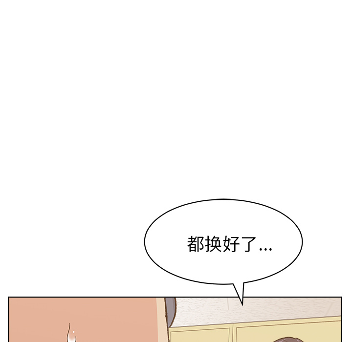 漫画吧的秀晶 漫画吧的秀晶：4 第51页