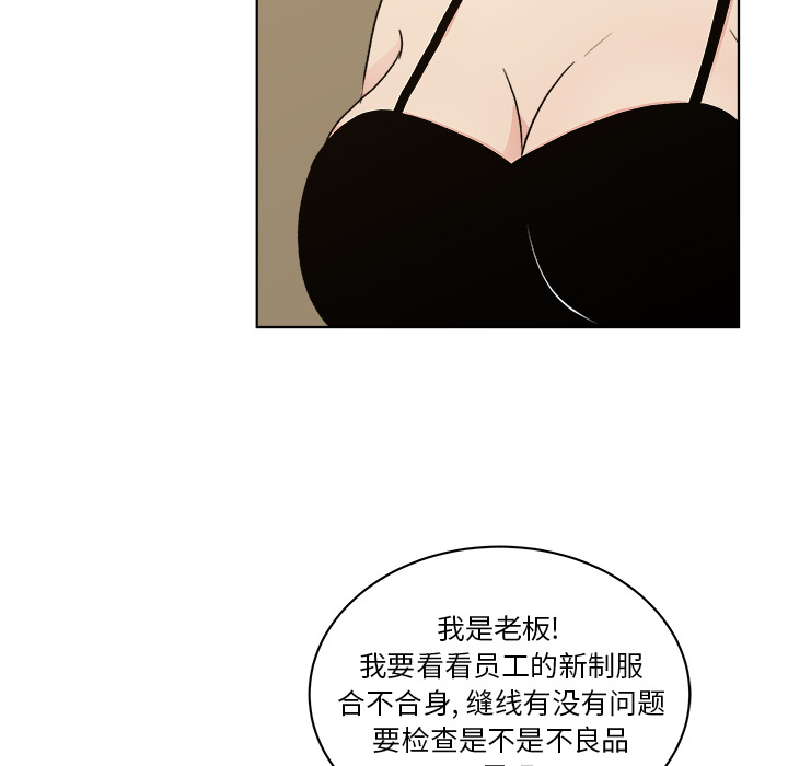 漫画吧的秀晶 漫画吧的秀晶：4 第62页