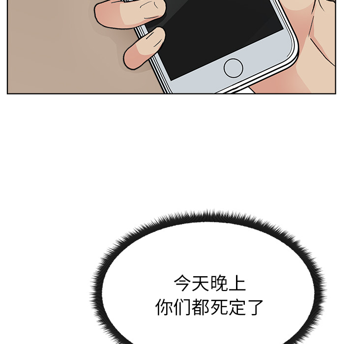 漫画吧的秀晶 漫画吧的秀晶：4 第122页