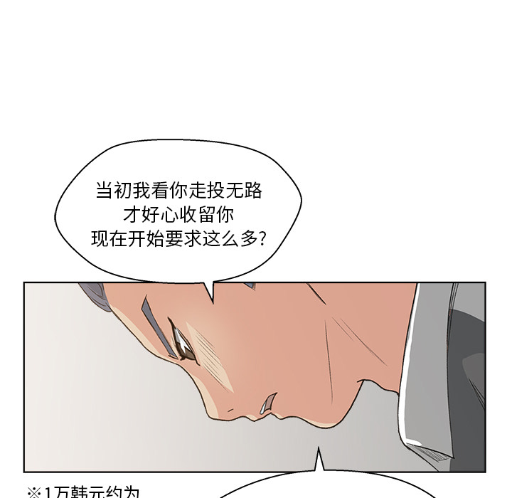 漫画吧的秀晶 漫画吧的秀晶：4 第9页