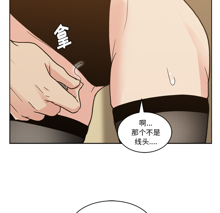 漫画吧的秀晶 漫画吧的秀晶：4 第98页