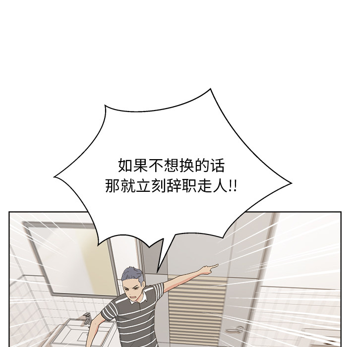 漫画吧的秀晶 漫画吧的秀晶：4 第16页