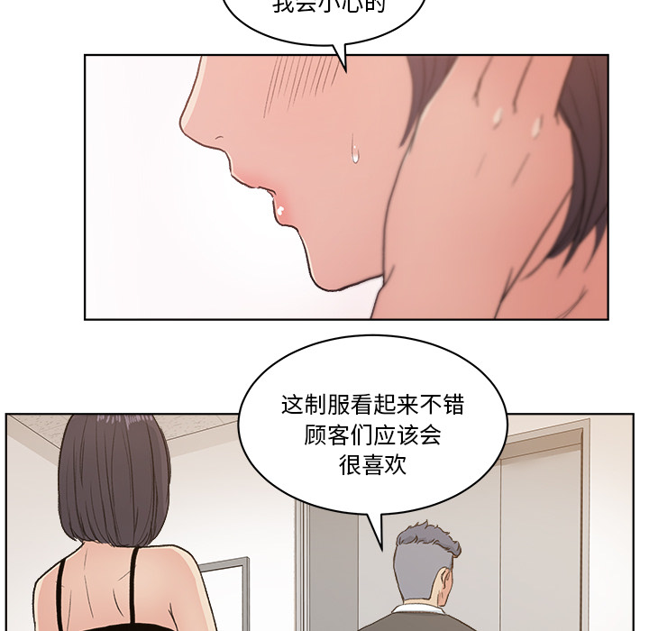 漫画吧的秀晶 漫画吧的秀晶：4 第100页