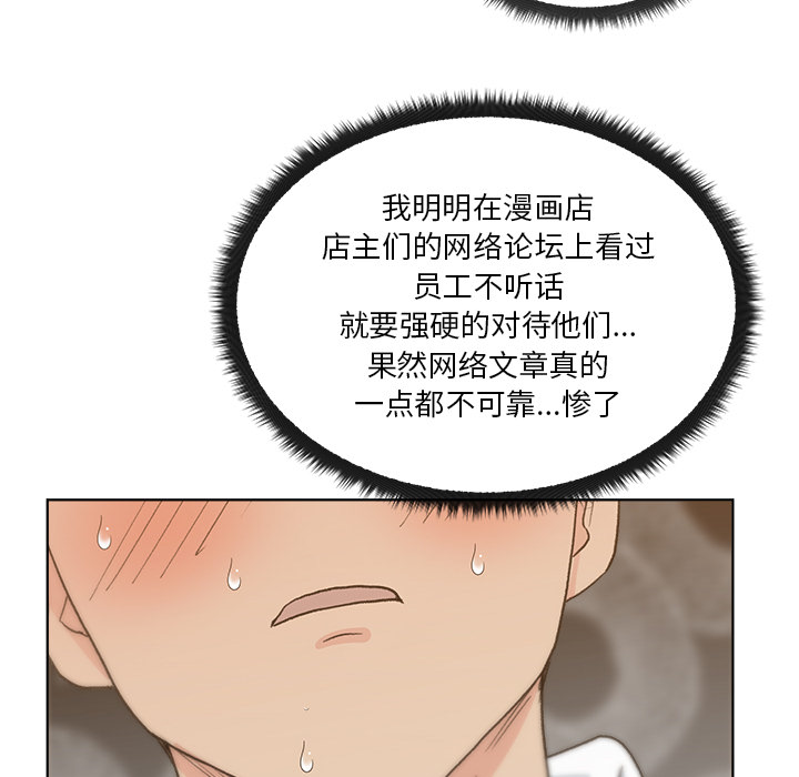 漫画吧的秀晶 漫画吧的秀晶：4 第25页