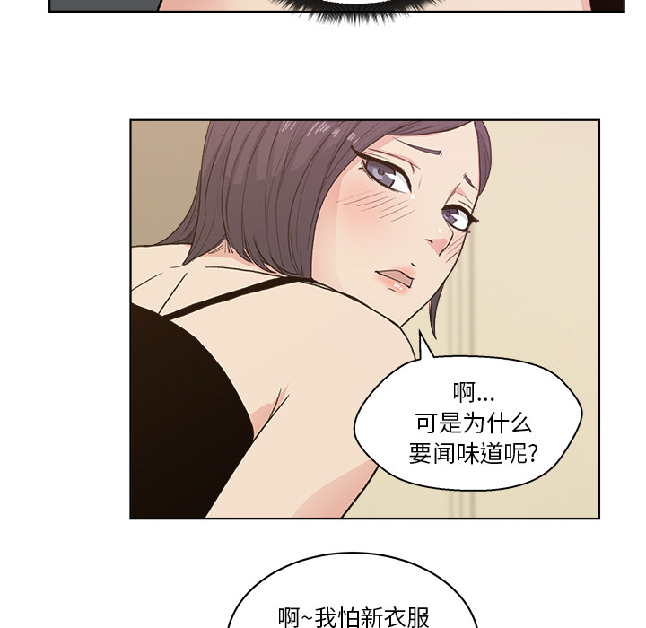 漫画吧的秀晶 漫画吧的秀晶：4 第79页