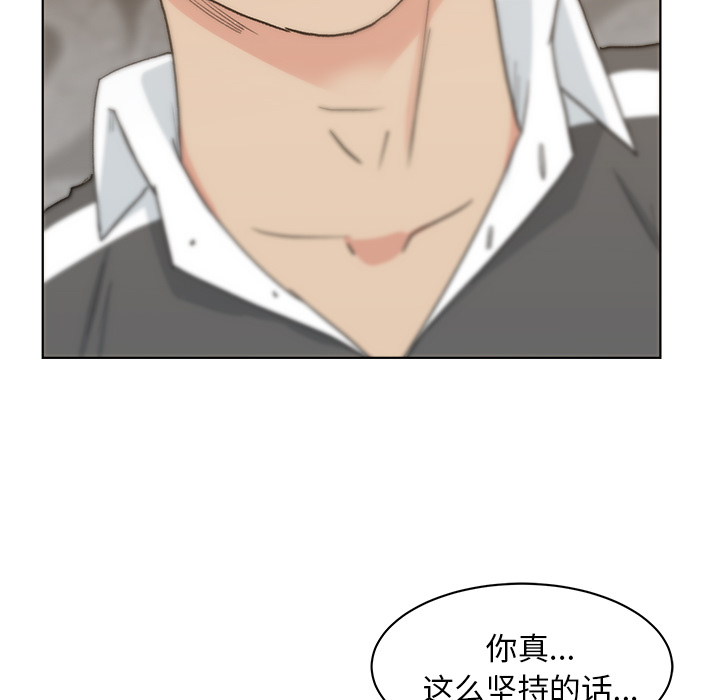 漫画吧的秀晶 漫画吧的秀晶：4 第26页