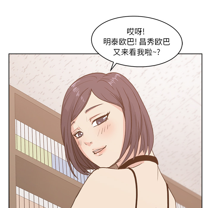 漫画吧的秀晶 漫画吧的秀晶：4 第114页