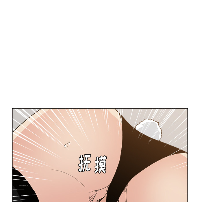 漫画吧的秀晶 漫画吧的秀晶：4 第93页