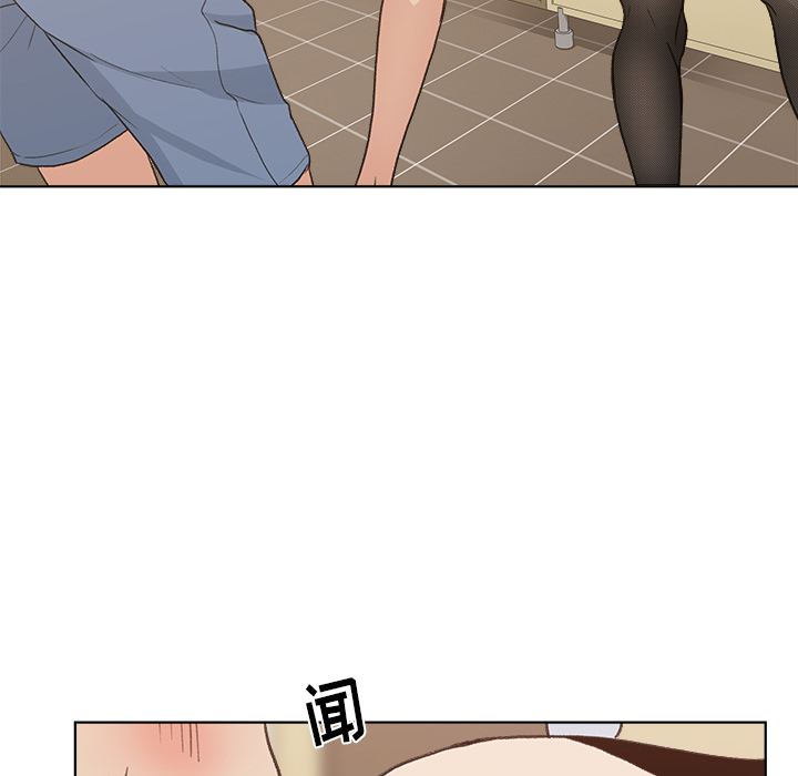 漫画吧的秀晶 漫画吧的秀晶：4 第76页