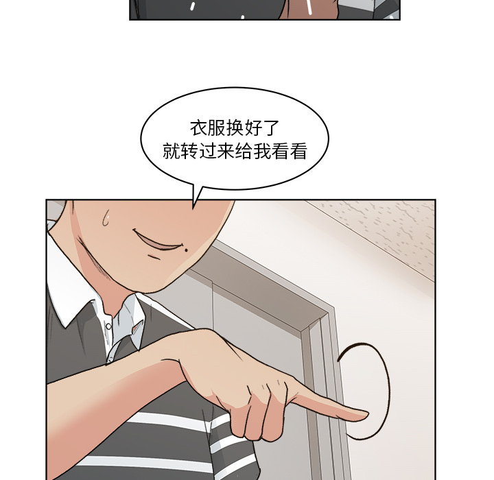 漫画吧的秀晶 漫画吧的秀晶：4 第60页