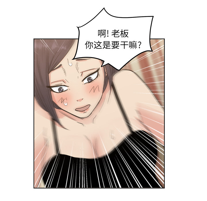 漫画吧的秀晶 漫画吧的秀晶：4 第92页