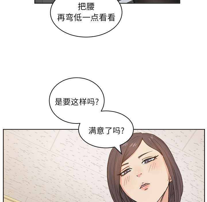 漫画吧的秀晶 漫画吧的秀晶：4 第87页