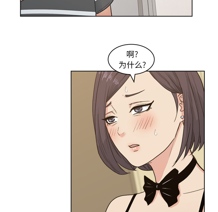 漫画吧的秀晶 漫画吧的秀晶：4 第61页