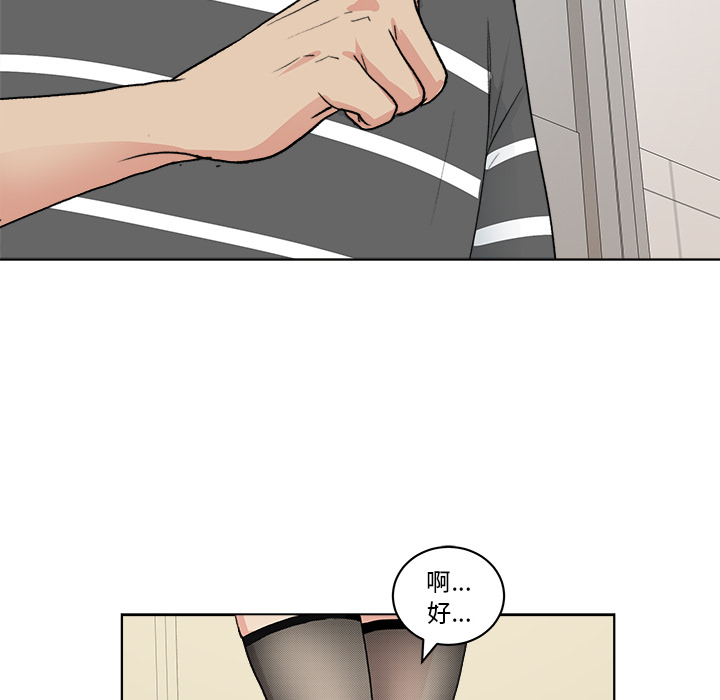 漫画吧的秀晶 漫画吧的秀晶：4 第64页
