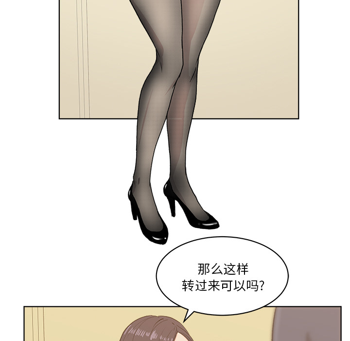 漫画吧的秀晶 漫画吧的秀晶：4 第65页