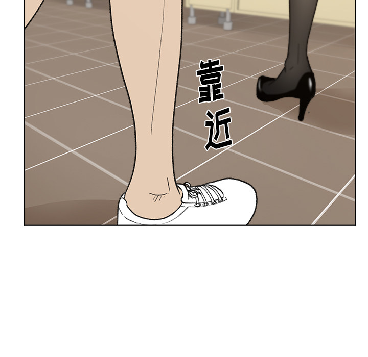 漫画吧的秀晶 漫画吧的秀晶：4 第74页