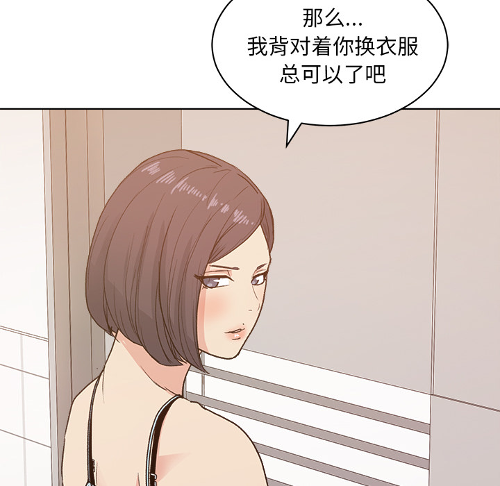 漫画吧的秀晶 漫画吧的秀晶：4 第35页