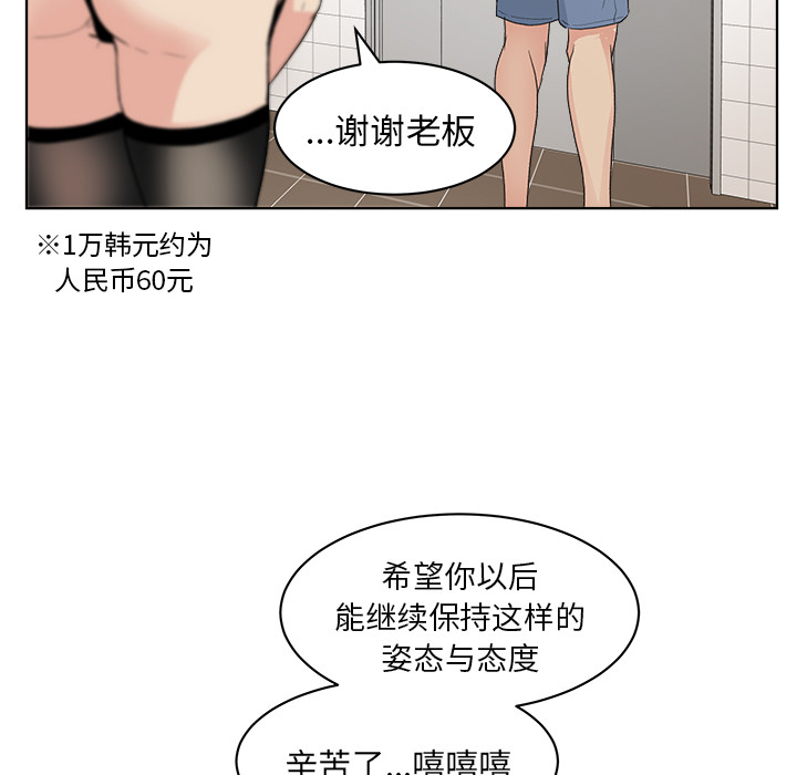 漫画吧的秀晶 漫画吧的秀晶：4 第103页