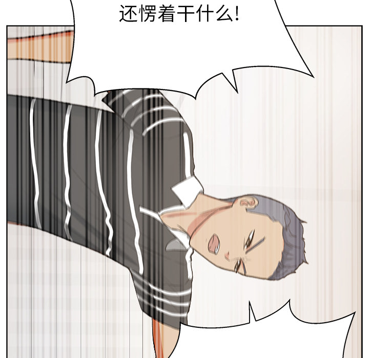 漫画吧的秀晶 漫画吧的秀晶：4 第12页