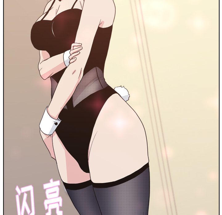漫画吧的秀晶 漫画吧的秀晶：4 第57页