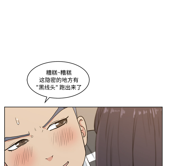 漫画吧的秀晶 漫画吧的秀晶：4 第96页