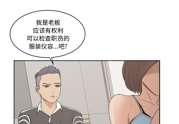 漫画吧的秀晶 漫画吧的秀晶：4 第3页