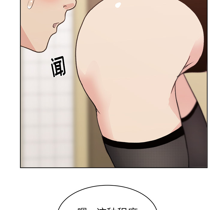 漫画吧的秀晶 漫画吧的秀晶：4 第77页